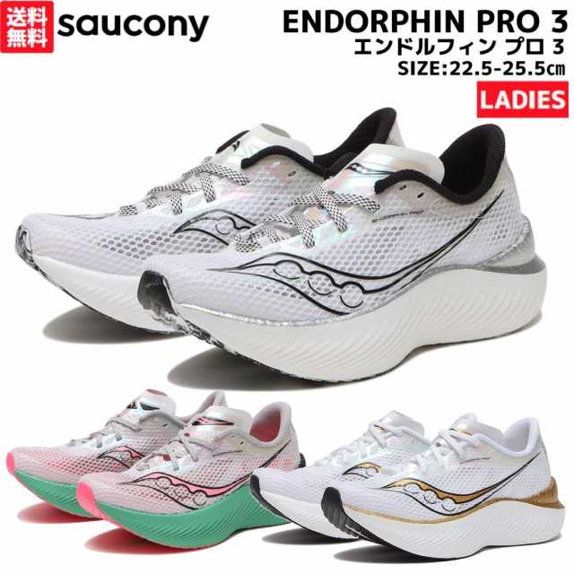 サッカニー Saucony ENDORPHIN PRO 3 エンドルフィン プロ レディース