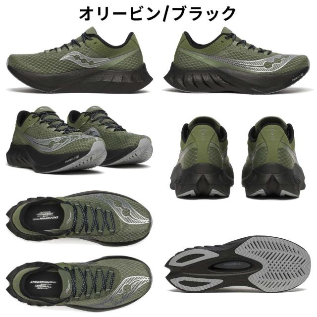 サッカニー Saucony ENDORPHIN PRO 4 エンドルフィン プロ 4 メンズ