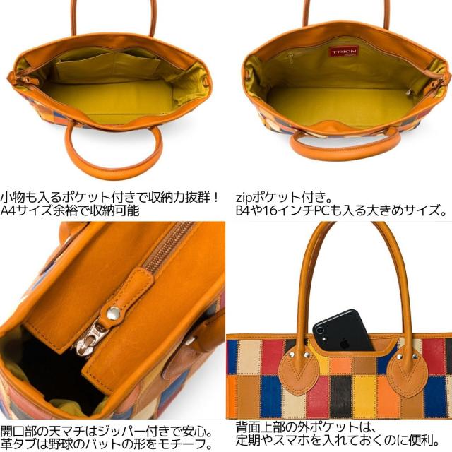 トライオン TRION PANELシリーズ トートバッグ メンズ レディース ユニ