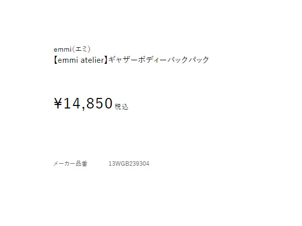 エミ emmi emmi atelier ギャザーボディーバックパック レディース