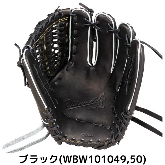 ウイルソン/ウィルソン Wilson ウィルソンスタッフデュアル 硬式