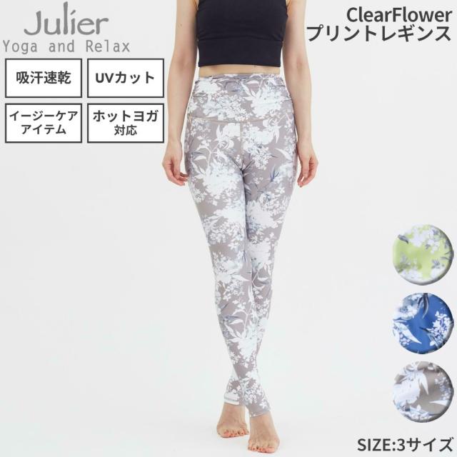 ジュリエ Julier ClearFlowerプリントレギンス レディース 水着 耐塩素 UVカット 水陸両用 吸汗速乾 ホットヨガ対応 ラッシュガード スポーツ フィットネス タイツ B1931JUP016