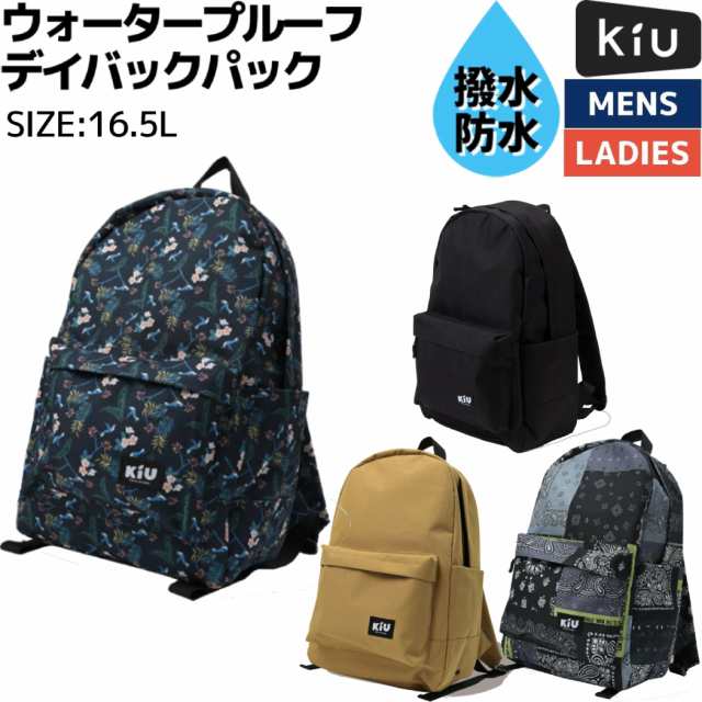 キウ Kiu ウォータープルーフ デイバックパックWP DAY BACKPACK 防水 リュック メンズ レディース カジュアル バッグ リュック  デイパッ｜au PAY マーケット