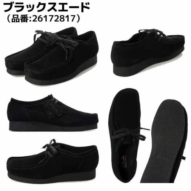 クラークス clarks Wallabee EVO WP ワラビーエヴォウォータープルーフ 防水 メンズ レディース メープル ブラック スエード  レザー シュ｜au PAY マーケット