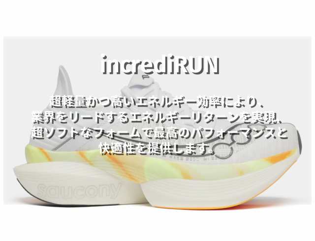 サッカニー Saucony ENDORPHIN ELITE 2 エンドルフィンエリート2