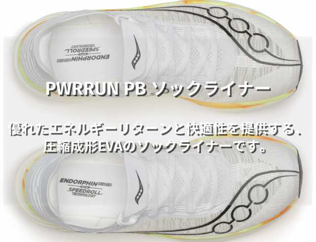 Amazon | サッカニー Saucony ENDORPHIN ELITE エンドルフィン
