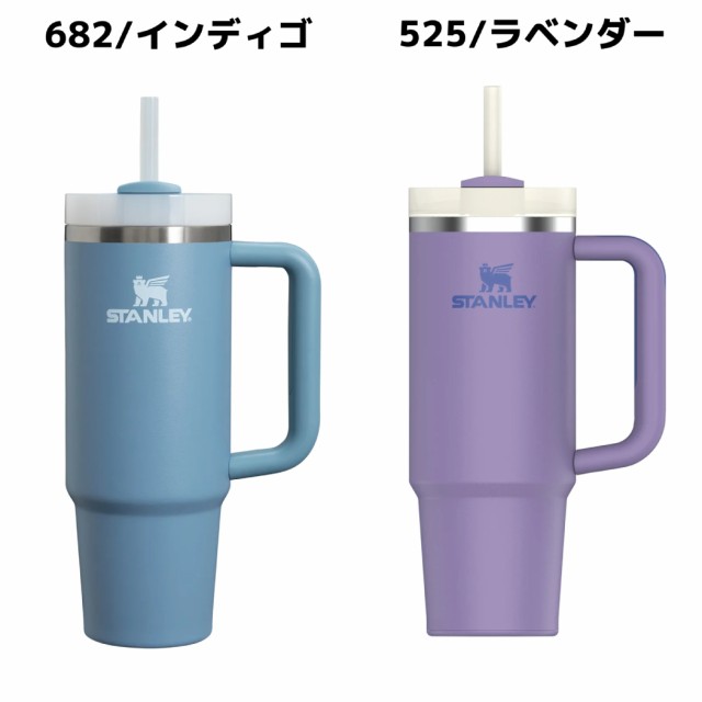 スタンレー STANLEY H2.0 真空スリムクエンチャー 0.88L 880ml