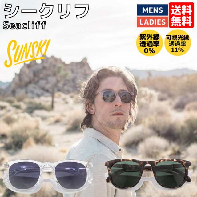 サンスキー SUNSKI シークリフ Seacliff サングラス 眼鏡 メンズ