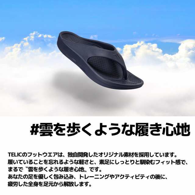 テリック TELC W-CLOUD リカバリーサンダル ブラック L