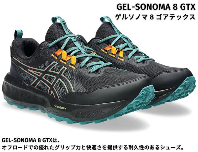 アシックス asics GEL-SONOMA 8 GTX ゲルソノマ 8 ゴアテックス メンズ