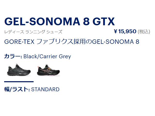 アシックス asics GEL-SONOMA 8 GTX ゲルソノマ 8 ゴアテックス レディース トレイル ランニング シューズ ブラック 黒 スポーツ トレイルラン トレラン シューズ 1012B770_10