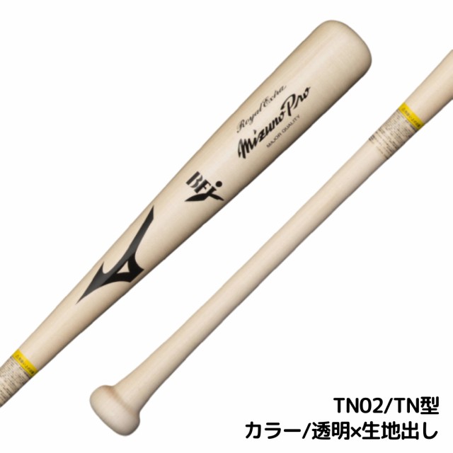 ミズノ MIZUNO ミズノプロ ロイヤルエクストラ メイプル 硬式用木製バット 野球 硬式 バット 木製 木製バット メイプル 1CJWH22500