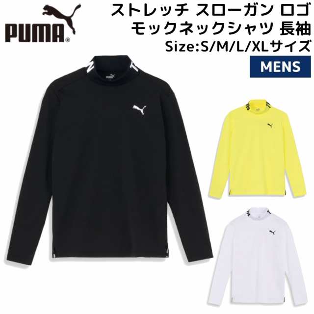 プーマ PUMA ストレッチ スローガン ロゴ モックネックシャツ 長袖