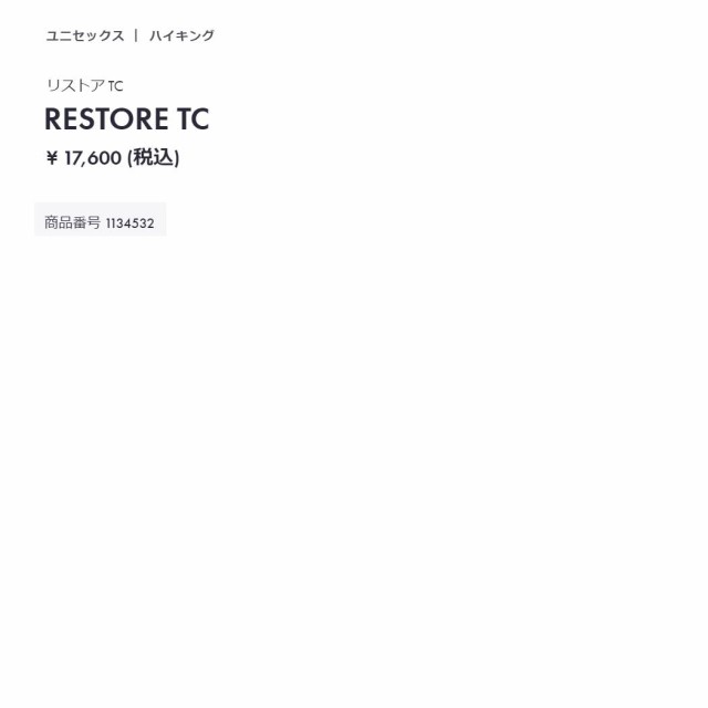 ホカオネオネ HOKAONEONE RESTORE TC リストア TC メンズ レディース ユニセックス ブラック ベージュ ブラウン ホワイト ブルー カジュ