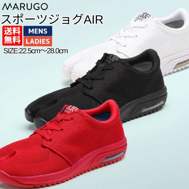 マルゴ/丸五 MARUGO スポーツジョグAIR メンズ レディース シューズ 足袋 地下足袋 クッション 衝撃吸収 フィット感 軽量 外反母趾 矯正  ｜au PAY マーケット