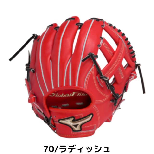 ミズノ MIZUNO 【専用グラブ袋付き】 グローバルエリート 硬式用
