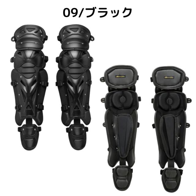 ミズノ MIZUNO ミズノプロ MizunoPro 硬式用 キャッチャー用レガース
