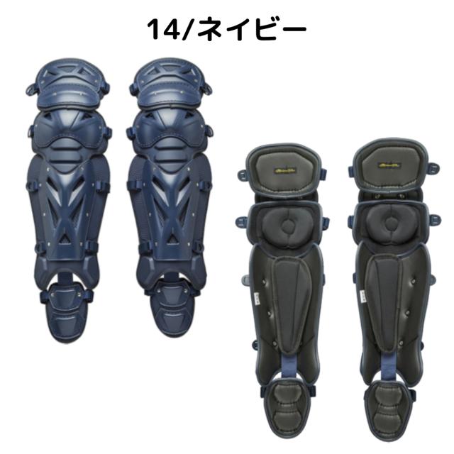 Mizuno Pro 硬式キャッチャープロテクター ネイビー