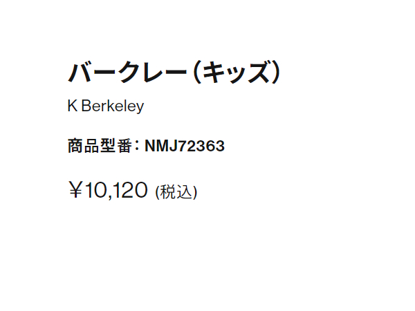 ザ・ノース・フェイス THE NORTH FACE 【正規取扱店】バークレー K Berkeley リュックサック キッズ ジュニア 子供用 カジュアル バッグ リュック サステナブル NMJ72363 K UN CK RR_8