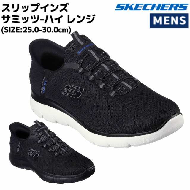 スケッチャーズ SKECHERS SLIP-INS SUMMITS-HIGH RANGE スリップインズ