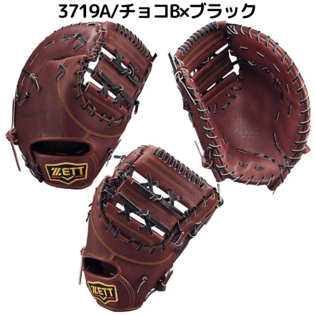 ゼット ZETT 【専用グラブ袋付き】 プロステイタス PROSTATUS 硬式用ファーストミット 一般 左投げ用有り 二色 野球 グローブ 左利き用有り ベースボールマリオ BPROFM233 ゼット ZETT 【専用グラブ袋付き】 プロステイタス PROSTATUS 硬式用