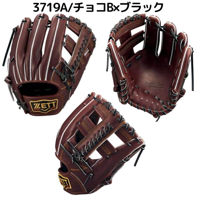 ゼット ZETT 【専用グラブ袋付き】プロステイタス PROSTATUS 硬式用