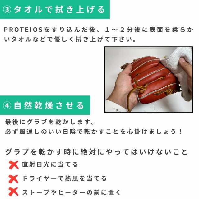 【お得な2本セット！】和牛JB WAGYU JB 和牛JB PROTEIOS プロティオス 2本セット 150ml×2本 グラブ用トリートメント 野球  小物 革 本革 ｜au PAY マーケット