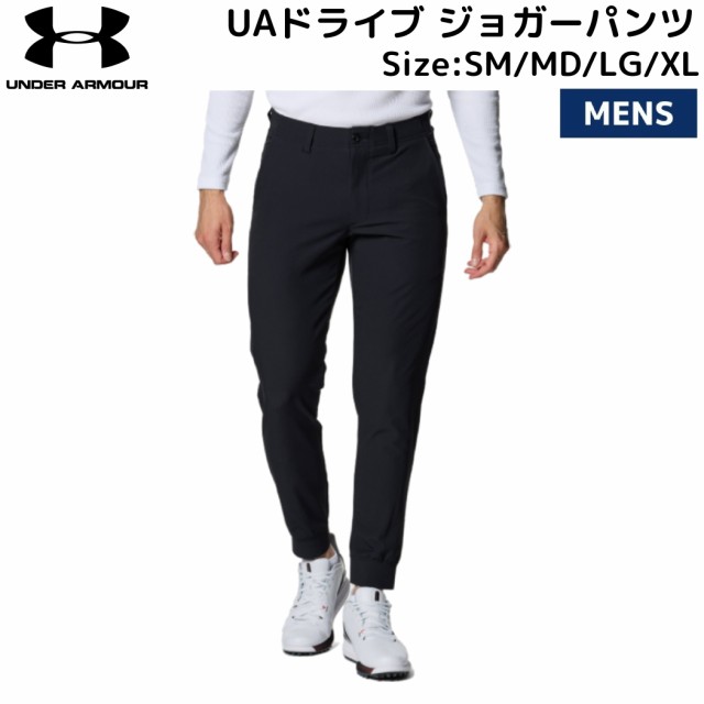 アンダーアーマー UNDER ARMOUR UAドライブ ジョガーパンツ ゴルフ メンズ Black×ModGray ゴルフ スポーツ ウェア パンツ ジョガーパン