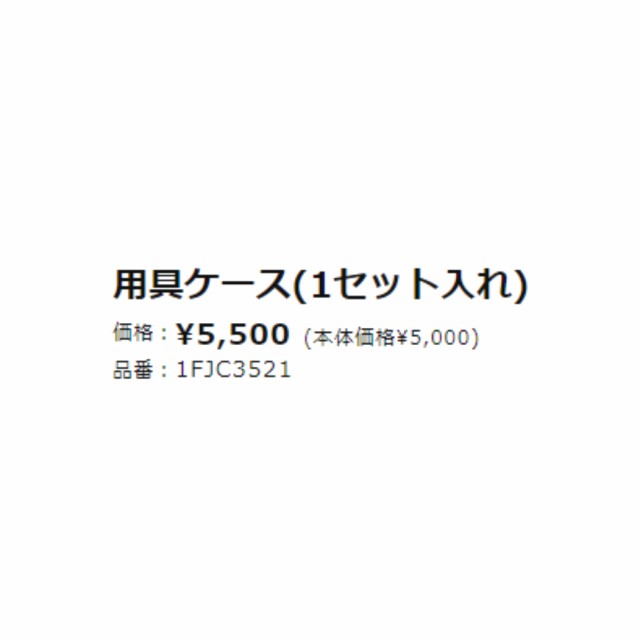 50L ミズノ メンズ レディース 捕手用具ケース 1セット入れ 野球用品 送料無料 Mizuno 1FJC3521