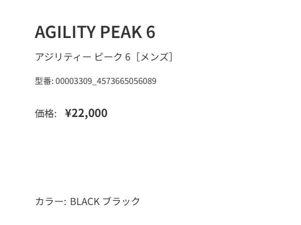メレル MERRELL 【正規取扱販売店】AGILITY PEAK 6 アジリティー ピーク 6 メンズ トレラン トレイルランニングシューズ 厚底 アウトドア ローカット 長距離 長時間 M00003309 M00003311 M00005072_9