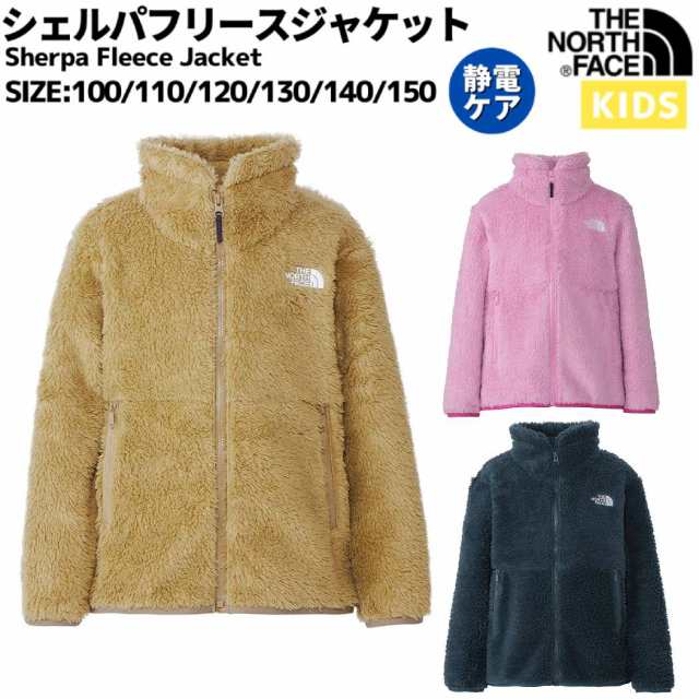 【正規取扱店】ノースフェイス THE NORTH FACE Sherpa Fleece Jacket シェルパ フリース ジャケット キッズ 秋 冬 ブラウン ピンク ネイ