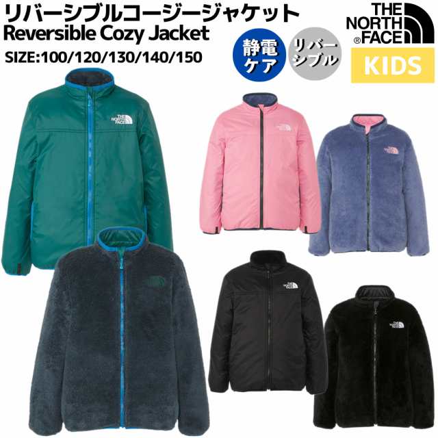 ノースフェイス THE NORTH FACE Reversible Cozy Jacket リバーシブルコージージャケット キッズ 秋 冬 グリーン ピンク ブラック カジ