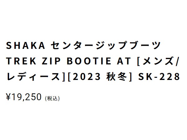 シャカ SHAKA センタージップブーツ TREK ZIP BOOTIE AT レディース 秋 冬 カジュアル アウトドア シューズ 靴 難燃 撥水 厚底 ボリュー