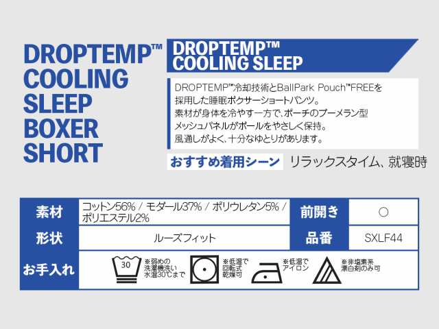 DropTemp Cooling Sleep Boxer