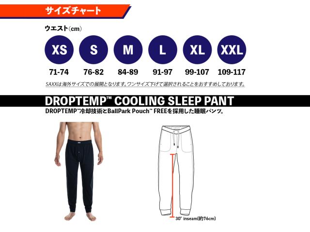 ロングパンツ 前開き DROPTEMP COOLING SLEEP PANT ドロップテンプ