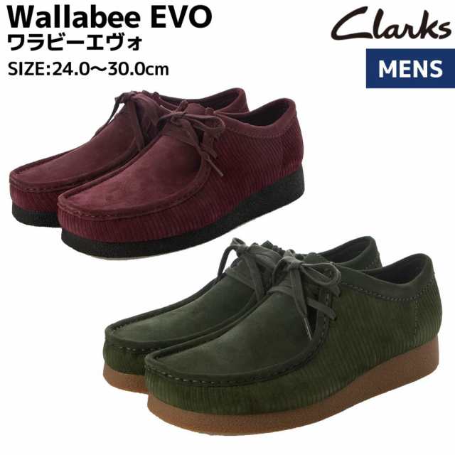 クラークス clarks WallabeeEVO ワラビーエヴォ メンズ バーガンディ