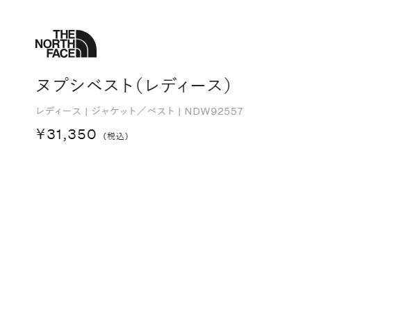 ザ・ノース・フェイス THE NORTH FACE 【正規取扱店】NUPTSE VEST ヌプシベスト レディース 秋 冬 カーキ ブラック カジュアル アウトドア 防寒 ウェア ダウンベスト 撥水 ビルトインフード NDW92557 CK B_11