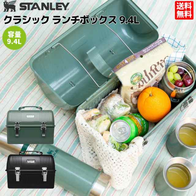 スタンレー STANLEY クラシック ランチボックス 9.4L お弁当箱 工具箱