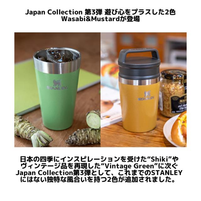 スタンレー タンブラー スタッキング真空パイント 0.47L 3個セット