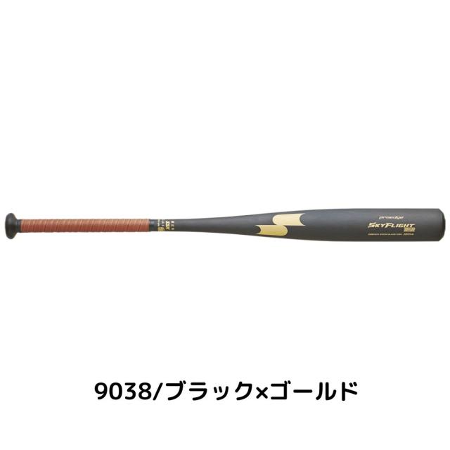 エスエスケイ SSK プロエッジ proedge スカイフライトNSR 硬式用金属製バット 一般 高校野球新基準対応 イエロー ブラック 野球 硬式 バ