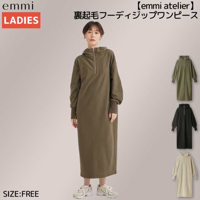 エミ emmi emmi atelier 裏起毛フーディジップワンピース レディース