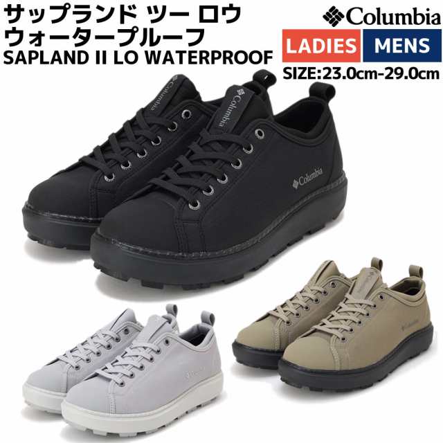 コロンビア Columbia SAPLAND II LO WATERPROOF サップランド ツー ロウ ウォータープルーフ ユニセックス メンズ レディース ブラック