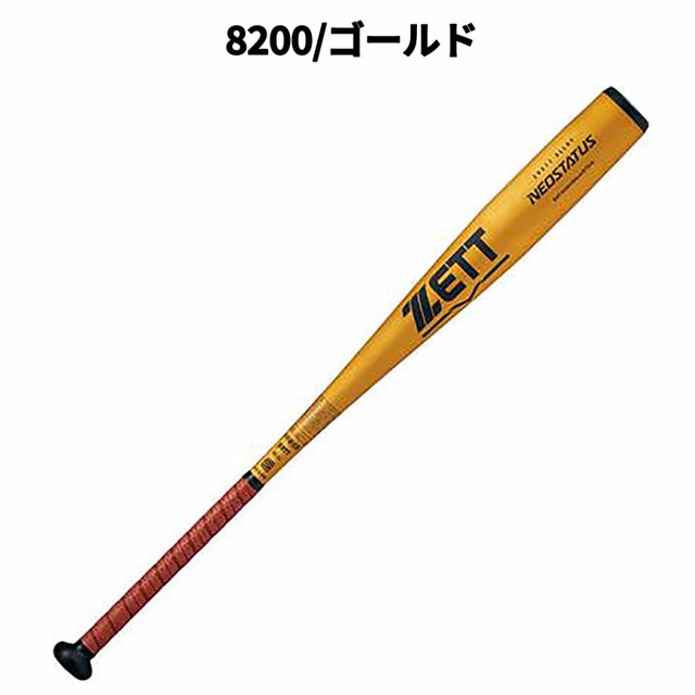 ゼット ZETT ネオステイタス NEOSTATUS 中学硬式用 金属製バット ミドルバランス 82cm/83cm/84cm シルバー ゴールド 野球 硬式 中学生用 