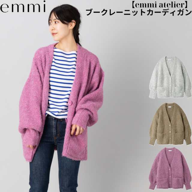 エミ emmi emmi atelier ブークレーニットカーディガン レディース 秋 冬 グレー ブラウン ピンク カジュアル カーディガン チクチクしな