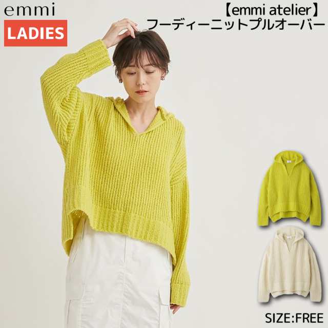 エミ emmi emmi atelier フーディーニットプルオーバー レディース イエロー ホワイト カジュアル フーディ ニット 13WNT241009