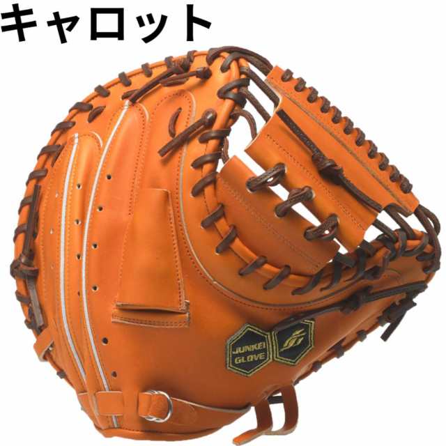 ジュンケイグラブ JUNKEI-GLOVE 専用グラブ袋付き ARAMID SERIES アラミドシリーズ 硬式グラブ 捕手用 キャッチャーミット  野球 硬式 グ