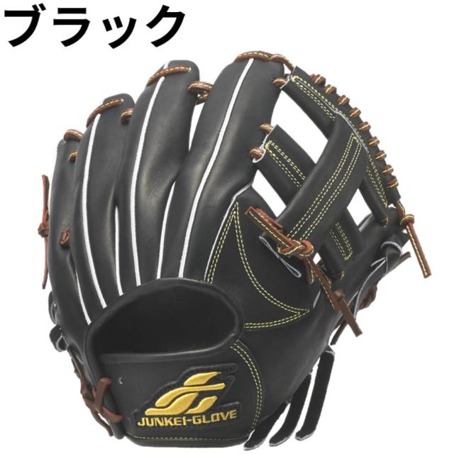 ジュンケイグラブ JUNKEI-GLOVE 専用グラブ袋付き STANDARD SERIES スタンダードシリーズ 硬式グラブ 内野手用 ユースモデル 野球 硬式 グローブ 内野手 ジュニア 子供 小学生 中学生 JG-Y4114_3