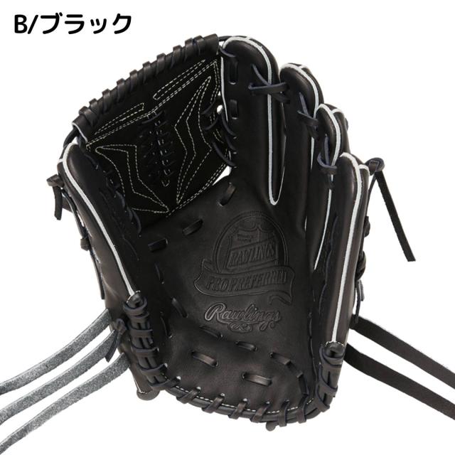 ローリングス Rawlings PRO PREFERRED 硬式用グラブ 投手用 11.75