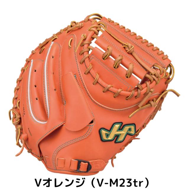 ハタケヤマ HATAKEYAMA 【専用グラブ袋付き】 V-SERIES V