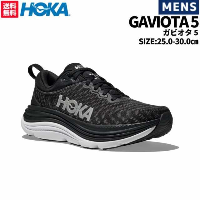 ホカオネオネ HOKAONEONE GAVIOTA 5 ガビオタ 5 メンズ オールシーズン ブラック スポーツ ランニングシューズ ランシュー 1127929 BWHT